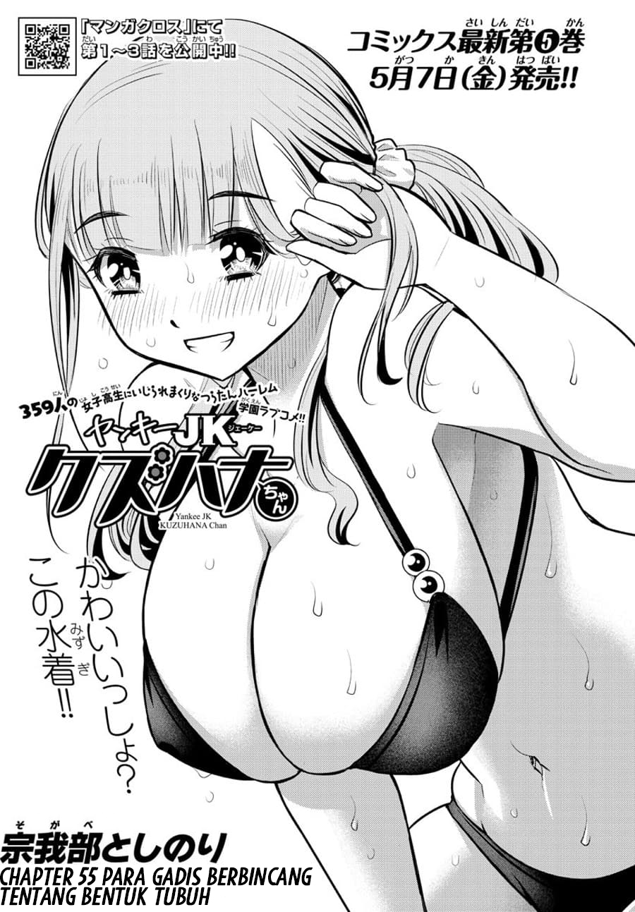 Yankee JK Kuzuhana-chan